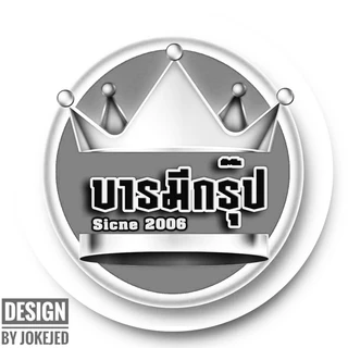 Baramee Group logo